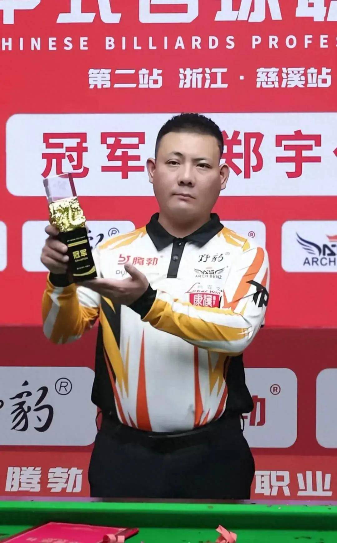 东部的76 东部的76